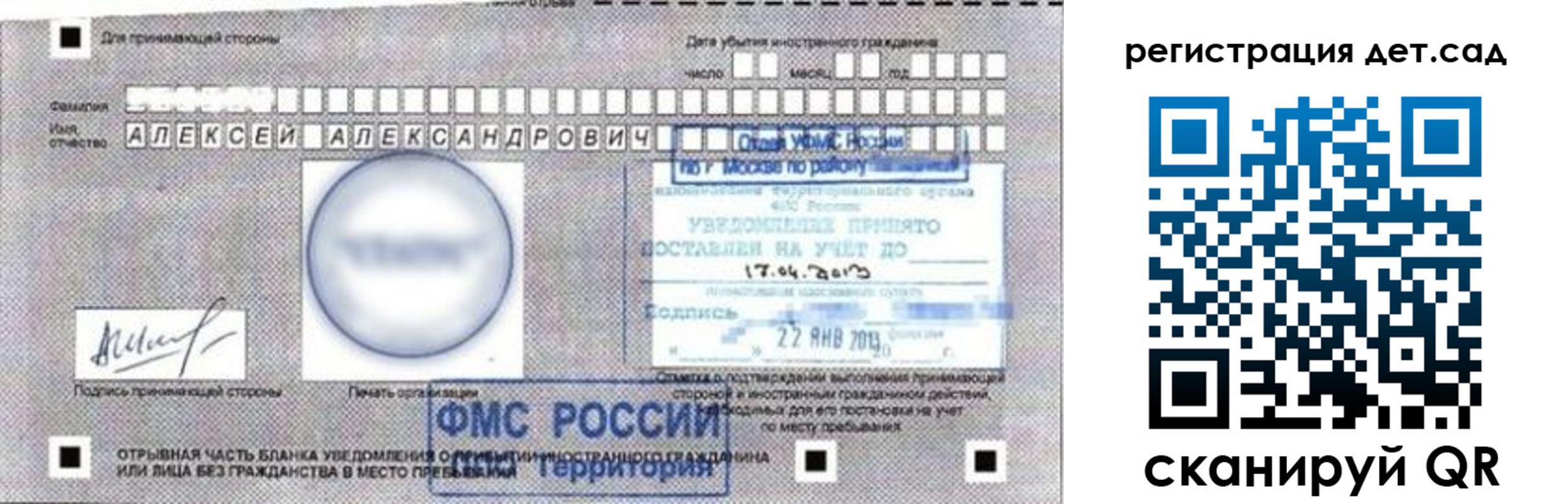 временная регистрация купить в Заволжье