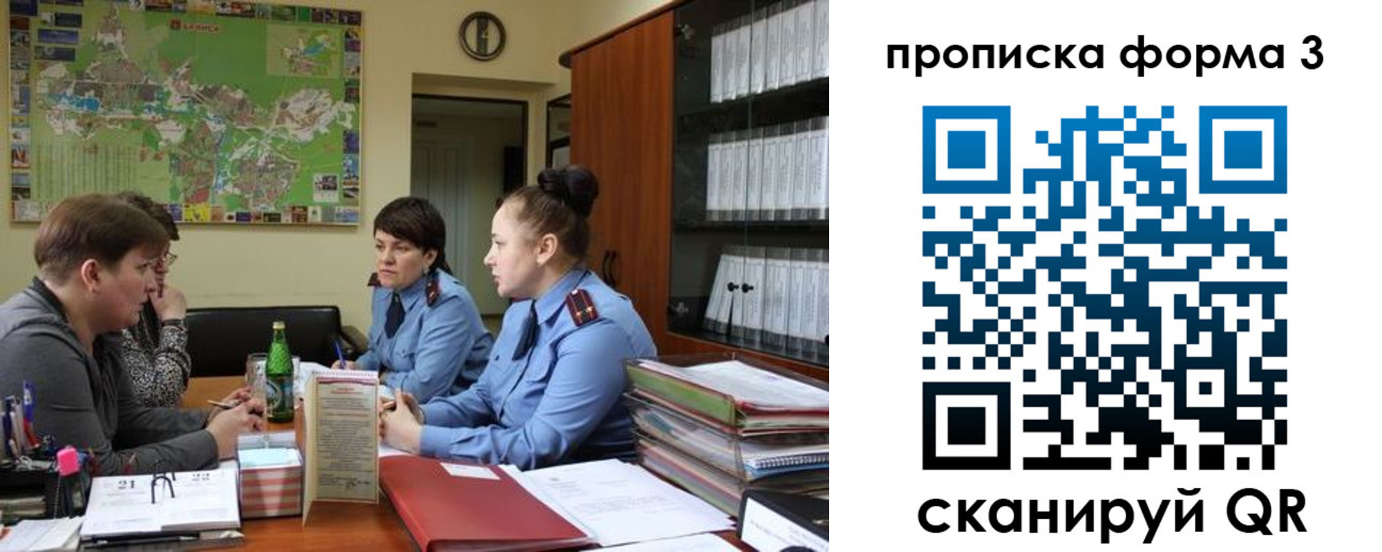 прописка паспорт в Заволжье