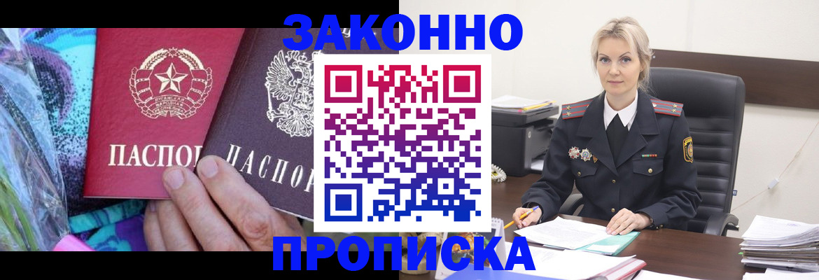 временная регистрация для школы в Заволжье
