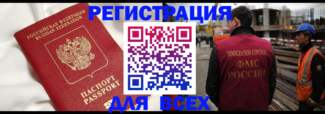 временная регистрация для школы в Заволжье