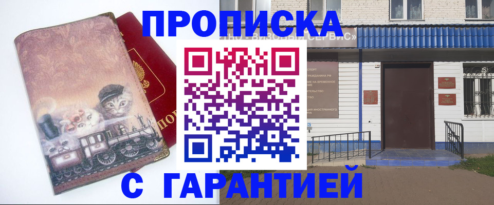 временная регистрация для школы в Заволжье