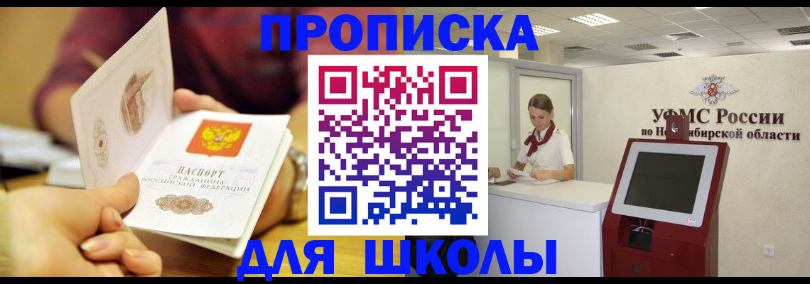 прописка законно в Заволжье