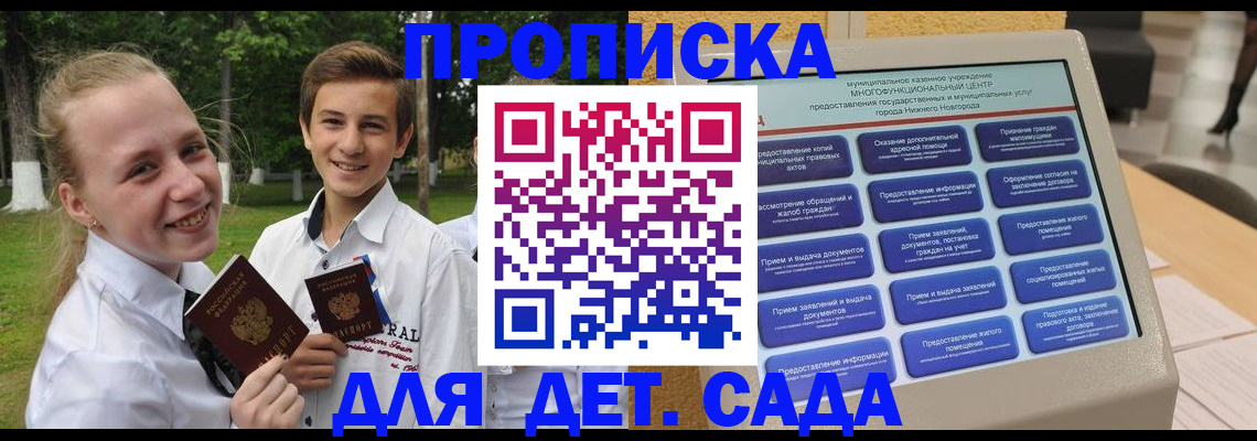 пропишу в квартире в Заволжье