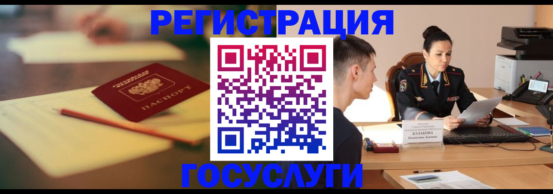 временная регистрация в квартире в Заволжье