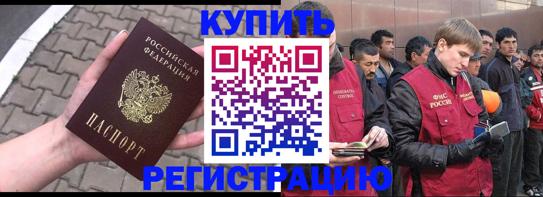 временная регистрация адрес в Заволжье