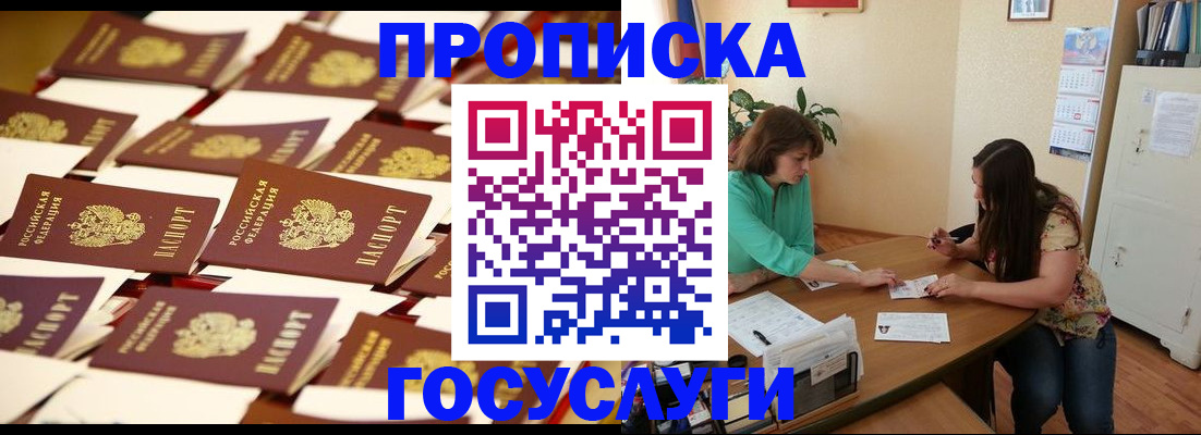 временная регистрация в квартире в Заволжье